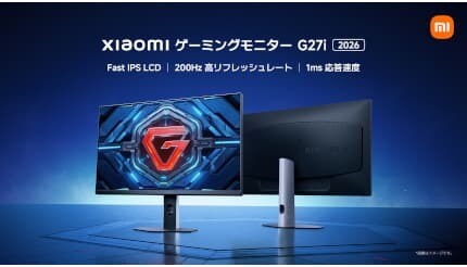 200Hzで2万円以下 コスパの高いXiaomiのゲーミングモニター「G27i」「G24i」