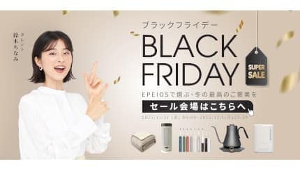 年末最後のビッグセール！ EPEIOSコーヒー器具や季節アイテムが最大40％オフ