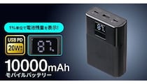 急速充電対応の大容量10000mAh！サンワサプライのモバイルバッテリー