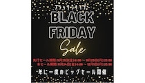 ブラックフライデーで美をアップデート！ KALOS最新美容アイテム最大50％オフ