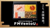 PCと同じ重さの駅弁「FMVentoU」ついに全国発売！ 東京で即完売の話題グルメが大阪・名古屋・福岡に