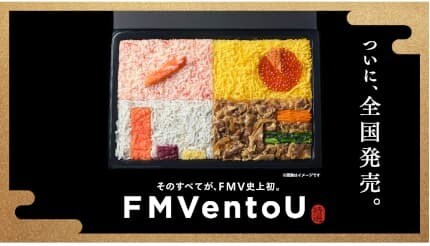 PCと同じ重さの駅弁「FMVentoU」ついに全国発売！ 東京で即完売の話題グルメが大阪・名古屋・福岡に