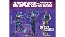 毎年恒例！「立川立飛eスポーツフェス2025」が12月27日に開催