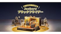 Amazonでポータブル電源が最大55％オフ！ Jackeryのブラックフライデー