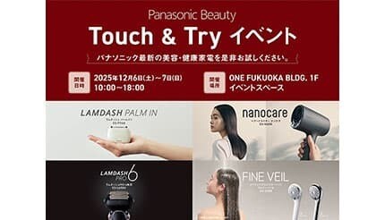 福岡・天神でPanasonic Beautyの電気シェーバー、ドライヤー、シャワーヘッドの体験イベント
