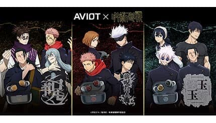 呪術廻戦コラボの完全ワイヤレスイヤホン登場、新録ボイスと限定デザイン