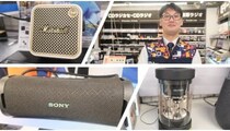 便利なワイヤレススピーカー 家電量販店担当者が選ぶオススメ3選 エディオン横浜西口本店で聞いてみた！