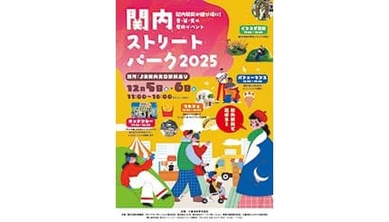 関内駅前が遊び場に！音楽と食のイベント「関内ストリートパーク2025」を開催