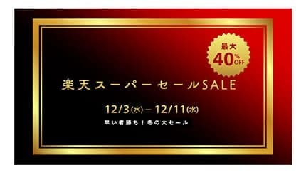 話題の美容家電や健康アイテムが最大40％オフ！ KALOS楽天スーパーセール開催中