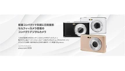 手のひらサイズで自撮り対応！ 「aiwa cam DCB」に新色ライトブロンズ