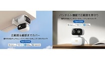 死角ゼロの防犯革命！ Tapo初のデュアルレンズWi-Fiカメラ誕生