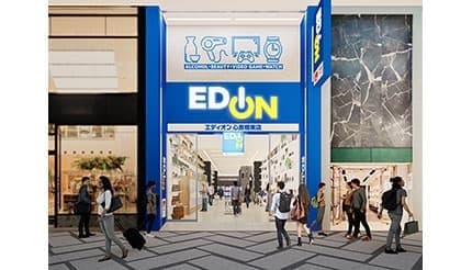 大阪・心斎橋にエディオンが新店舗、免税専門店を12月12日にオープン