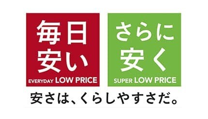 カインズが価格革命！ 他社よりも高ければ差額ポイント還元「ロープライス保証」スタート