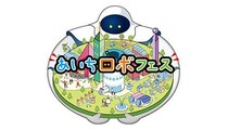 親子で楽しむロボット体験！ 「あいちロボフェス」12月12日から3日間開催