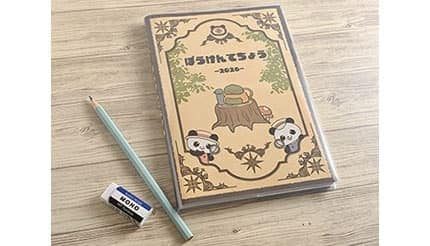子供の未来をつくる手帳「ぼうけんてちょう」の販売を開始