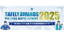 年末年始は水道修理の料金トラブルに注意！セーフリーが信頼できる6社をアワードで発表