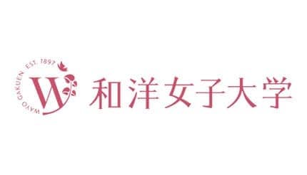 千葉の和洋女子大学、併願で手続き後に入学辞退した受験生に「入学金を返還」