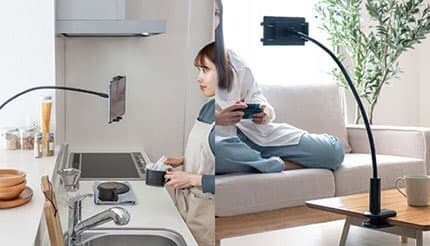 寝ながらでも作業できる！自由自在に位置調整できるタブレット・スマホ用「フレキシブルアームスタンド」