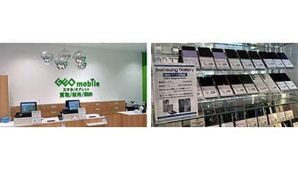 スマホ選びの新常識!? 本日からゲオがGalaxyリファービッシュ品を販売
