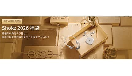 新年を先取り！ Shokzがイヤホン入り福袋と豪華プレゼント企画を実施