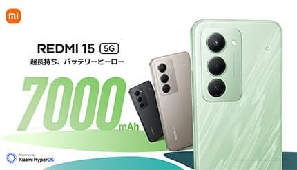 7000mAhの大容量バッテリー搭載で3万円台 シャオミのスマホ「REDMI 15 5G」