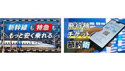 急な計画でも節約＆快適！　年末年始の「帰省」お役立ち情報まとめ