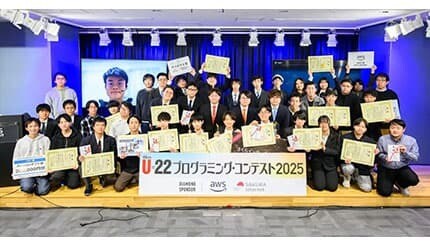 U22プロコン2025開催、経済産業大臣賞＜総合＞に中学生の伊藤碧さん