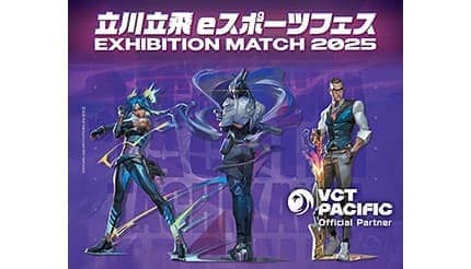 VALORANTファン必見「立川立飛eスポーツフェス2025」 来場者全員プレゼントなど追加情報発表!高杉真宙さん、伊織もえさんがSPゲストのeスポーツの祭典