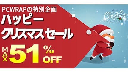 中古パソコンが最大51％オフ！ PC-WRAPで賢く買うチャンス
