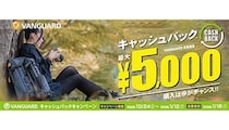 最大5000円還元！ VANGUARDキャッシュバックキャンペーン終了まであと1カ月