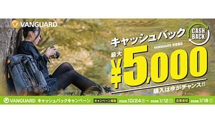 最大5000円還元！ VANGUARDキャッシュバックキャンペーン終了まであと1カ月