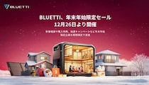 BLUETTI年末年始セール開始！ 新春福袋や豪華特典も