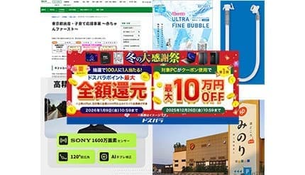 ウルトラファインバブル給水ホースやスマートグラスが話題【今週のニュースまとめ】