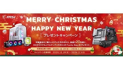MSIプレゼントキャンペーン開催中！ PCパーツ購入でLucky Bagを抽選ゲット