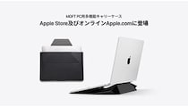 Apple公式ストアでMOFT製品が初登場！「PC用多機能キャリーケース」
