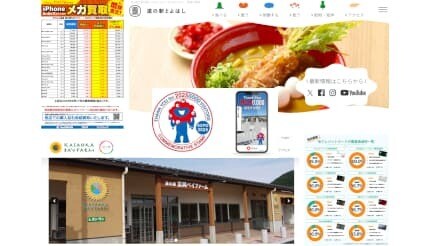 大阪・関西万博の記念コンテンツに注目が集まる！ iPhone高額買取も【今週のニュースまとめ】