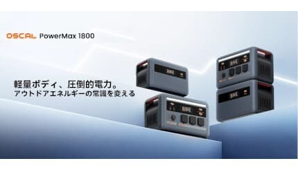 Oscalの「ポータブル電源」、キャンプや車中泊、アウトドアの必需品