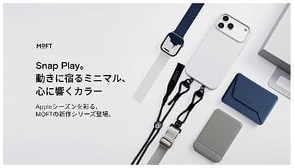 iPhone 17対応ケースやApple Watchバンドなど、MOFTが「Snap Play Collection」を発売