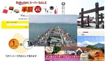 「セール攻略」や「道の駅」ガイド、秋のお得やお出かけ情報を紹介!【特集まとめ】