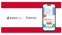 LINEでローン相談がもっと身近に！ 「dスマホローン」がジールスの接客AIを導入