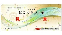 全国で広がる「おこめ券」配布による家計支援　対象者は「もらいそびれ」に注意