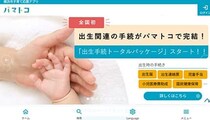 2026年度には全国で実施予定！ 出生届の手続きがオンラインでできる