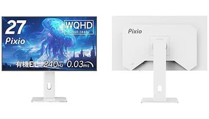 ホワイトカラーで完全ベゼルレス Pixioの有機EL採用 240Hz 27型ゲーミングモニター