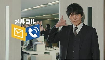 千原ジュニアさんなどが出演するウェブCM「メルコル 情報システム篇」公開中