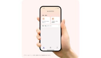 「マイナポータルアプリ」に「デジタル認証アプリ」を統合　2026年夏ごろに