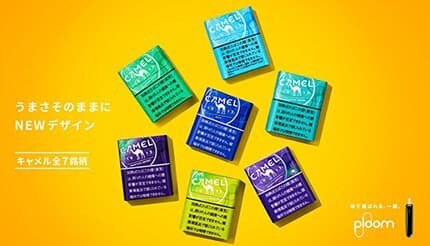 Ploom用キャメルが刷新、JTが全7銘柄の新パッケージを発売