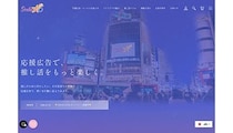 応援広告申込サイト「StellaAD」、グランドオープンにあわせて対応エリアを拡大