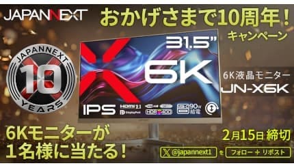 JAPANNEXTの6Kモニターが当たる！ 10周年記念プレゼントキャンペーン開始