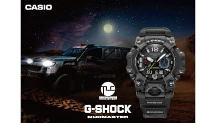 G-SHOCKとダカールラリー参戦「チームランドクルーザー・トヨタオートボデー」とのコラボモデル