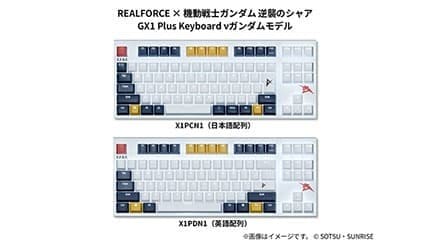 REALFORCE × ガンダムシリーズコラボモデル「GX1 Plus Keyboard」